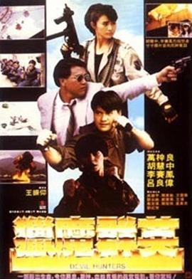 《欲望迷城》海报